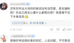 甜甜娱乐吃瓜人微博
