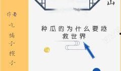 小说吃瓜旁白免费阅读