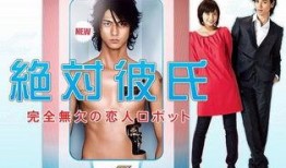 《绝对达令》在线观看,浪漫爱情喜剧，甜蜜邂逅，笑中带泪的青春回忆