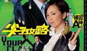 尖子攻略在线观看,揭秘高效学习之道