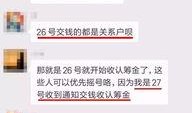 碧桂园新闻爆料视频最新,揭秘项目背后的惊人真相