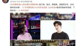 宁静爆料杨洋过年视频播放,温馨时刻引网友热议