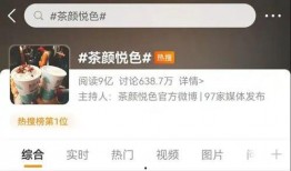 茶叶大佬爆料视频下载