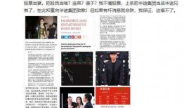 尹正微博最新爆料新闻事件,揭秘娱乐圈惊人内幕！