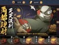 火影最新爆料返场时间,神秘角色即将返场，敬请期待！