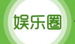 娱乐第一爆料分享视频,最新爆料视频大放送！