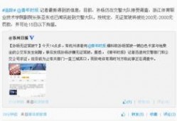 微博最新消息爆料新闻,最新热点事件引发社会关注