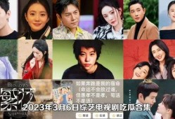 娱乐吃瓜电视剧,吃瓜群众眼中的明星秘事