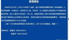 德清频道爆料事件最新,揭秘事件背后惊人真相！