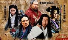 战国完整电影在线观看,英雄崛起，烽火连天