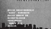 新闻爆料的背后故事,一场惊心动魄的真相追逐战