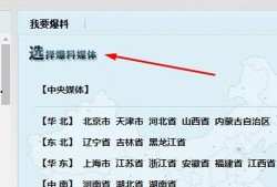 搜索最新爆料新闻网,新闻网揭秘重大事件内幕