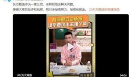 孙东旭爆料主播视频