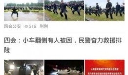 四会最近爆料新闻事件是什么