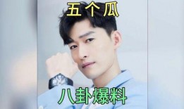 娱乐圈八卦爆料名单,明星隐私大曝光