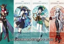 原神最新爆料36,神秘角色登场，探索未知领域