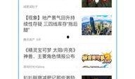 新闻爆料哪里有钱挣,哪里有钱挣？