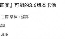 原神3.2卡池爆料最新,神秘新角色登场，元素战力再升级！