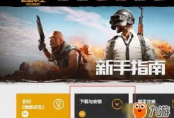 吃鸡新军爆料最新视频下载,最新视频下载解析，带你领略战场新势力