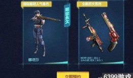 cf手游最新爆料7.19