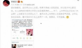 黄毅清微博爆料视频,事件背后真相曝光