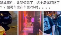 南京网红吃瓜事件真相视频,还原事件始末