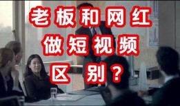 老板网红爆料屋视频,老板带你探秘网红幕后生活