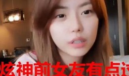 小舞前女友爆料视频播放,揭秘背后惊人真相