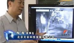 文安网友爆料新闻视频,最新新闻视频引发热议