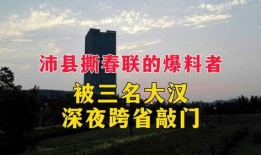 江苏沛县爆料者名单最新,揭秘背后真相与争议