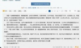 西医爆料癌症案例最新消息,癌症案例揭示治疗新进展与挑战