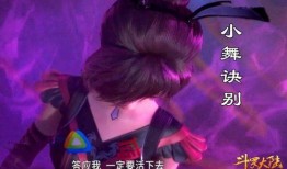 小舞前女友爆料视频播放,揭秘背后惊人真相