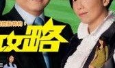 尖子攻略在线观看,揭秘高效学习之道